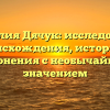 Фамилия Дячук: исследование происхождения, истории и склонения с необычайным значением