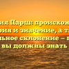 Фамилия Парш: происхождение, история и значение, а также правильное склонение — все, что вы должны знать