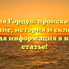 Фамилия Гордун: происхождение и значение, история и склонение — полная информация в нашей статье!