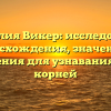 Фамилия Викер: исследование происхождения, значений и склонения для узнавания своих корней