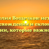 Фамилия Вощечков: история происхождения и склонение фамилии, которые важно знать.