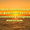 Исследуем происхождение и значение фамилии Бутт: история и склонение с подробным анализом.